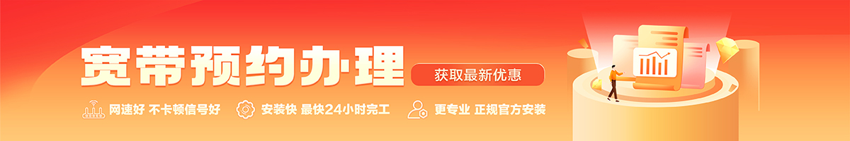 牟定宽带办理安装 牟定宽带在线办理入口
